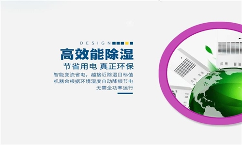 為什么空調(diào)不能取代家用除濕器?