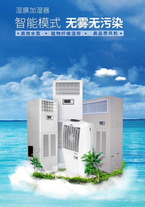 中央除濕機(jī)一機(jī)在手，讓家里充滿詩(shī)意，沒(méi)有“濕”意！