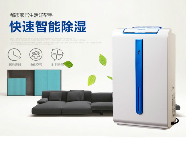 家備除濕機,怕什么梅雨季!