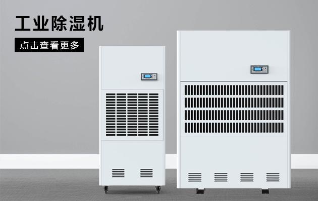 再見潮濕君,除濕機為干爽生活助力