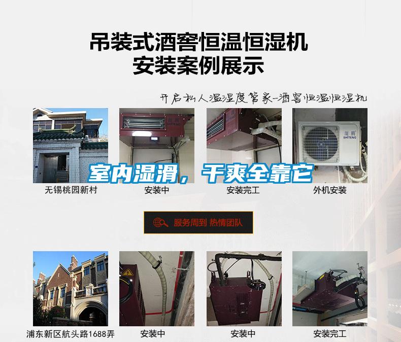 室內濕滑，干爽全靠它