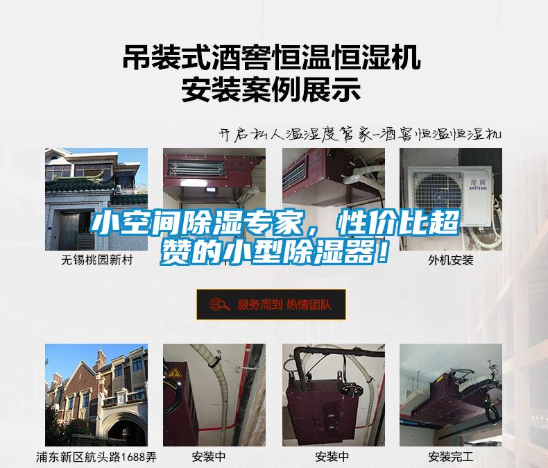 小空間除濕專家,性價比超贊的小型除濕器!