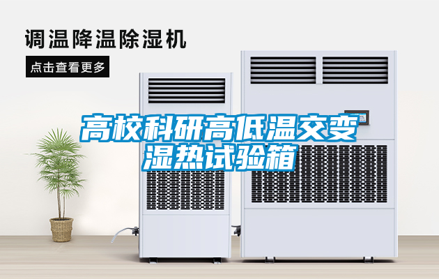 高?？蒲懈叩蜏亟蛔儩駸嵩囼炏?/></p>
						    <p style=
