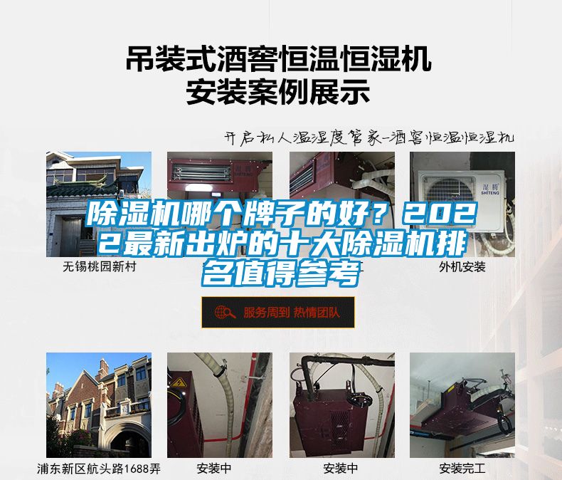 除濕機哪個牌子的好?2022最新出爐的十大除濕機排名值得參考