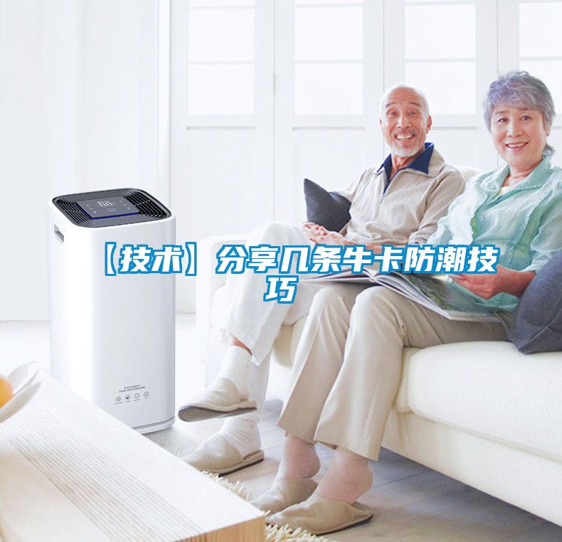 【技術】分享幾條?？ǚ莱奔记?/></p>
						    <p style=